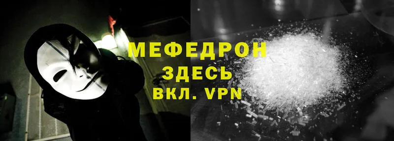 МЯУ-МЯУ mephedrone  Бузулук 